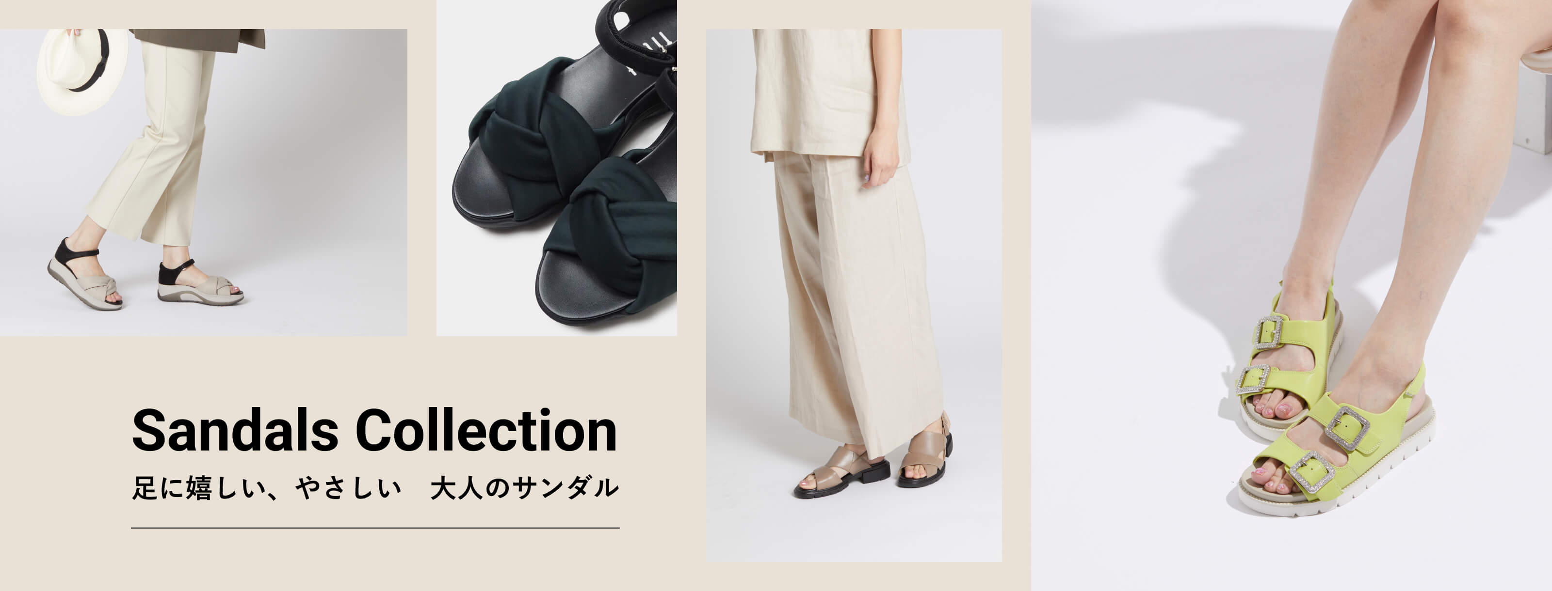 Sandals Collection 足に嬉しい、やさしい　大人のサンダル